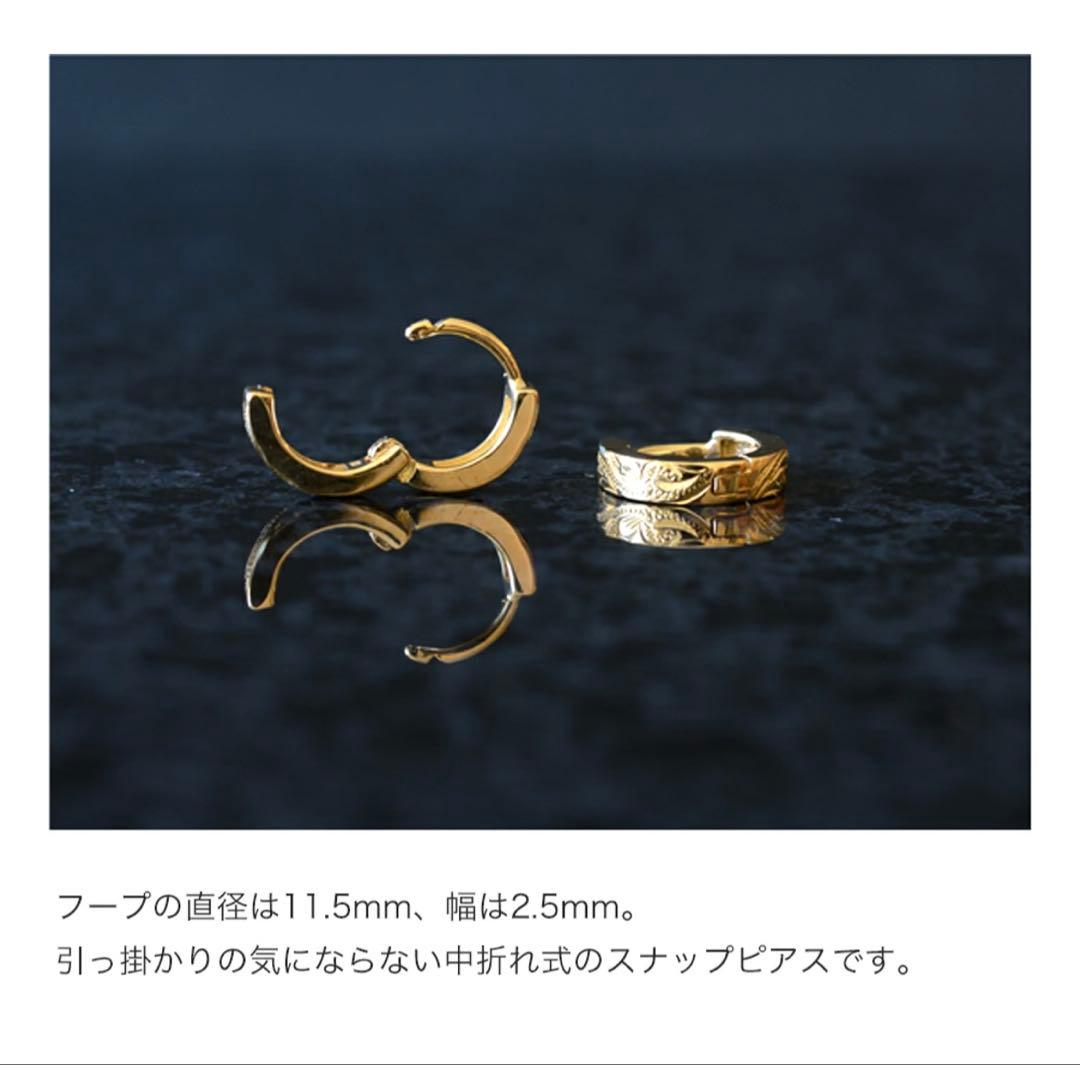 【週末限定値下】アロハマナ K18 ハワイアン フープピアス 片耳 ユニセックス