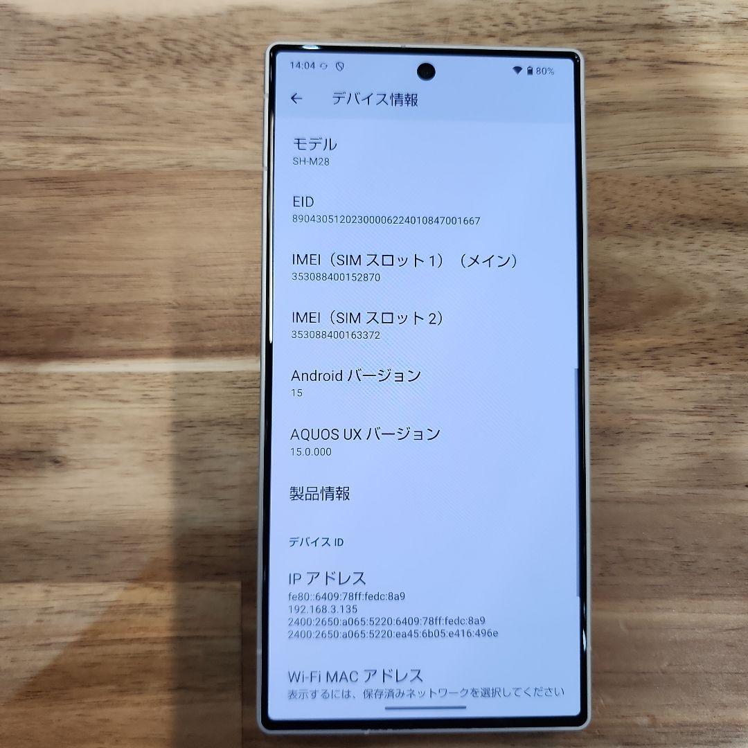 K1124 美品SIMフリー　AQUOS R9 SH-M28 256GB