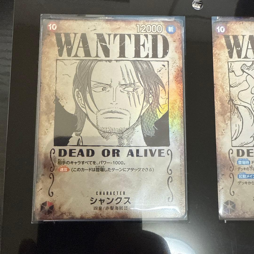 ワンピースカード手配書 WANTED 新たなる皇帝　四皇