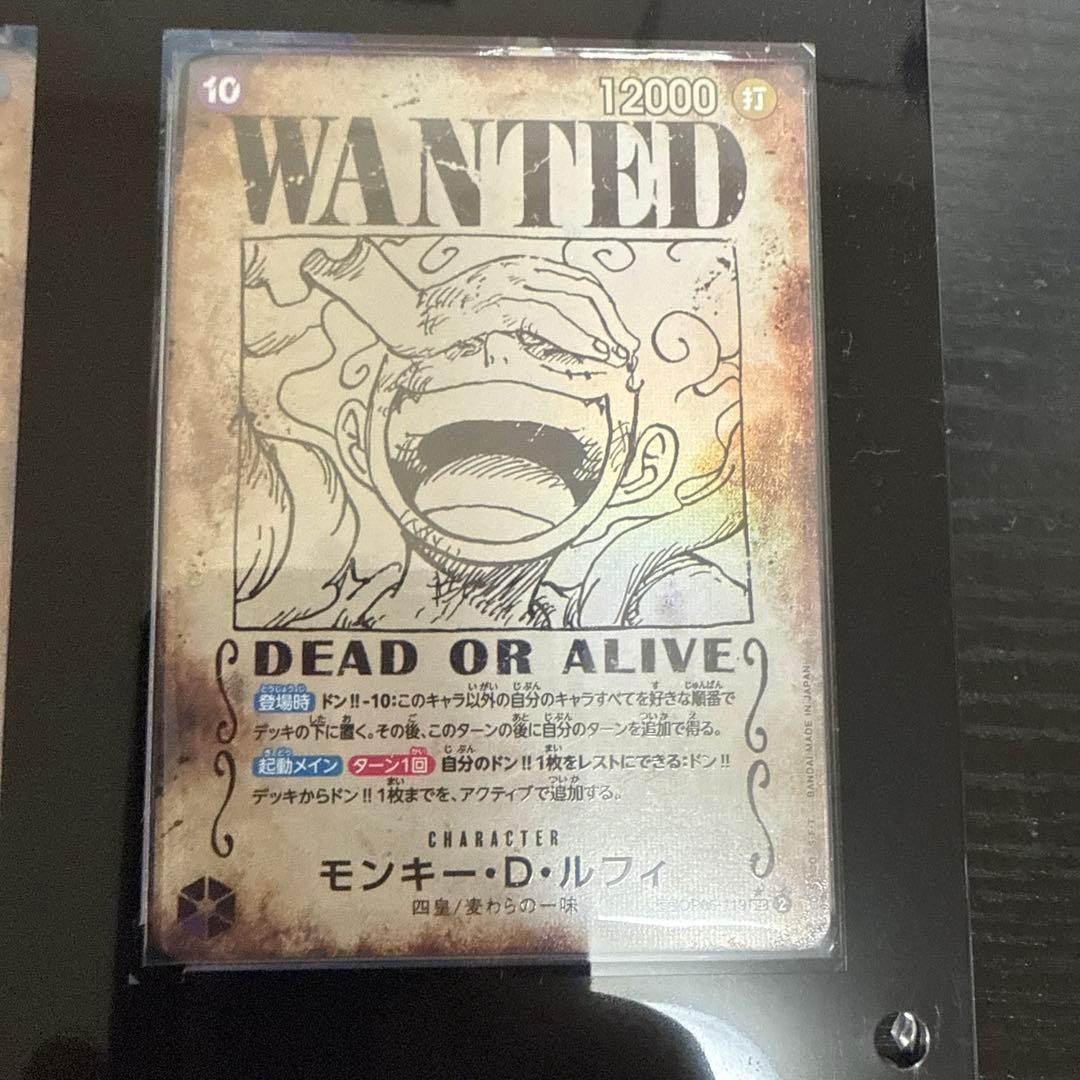 ワンピースカード手配書 WANTED 新たなる皇帝　四皇