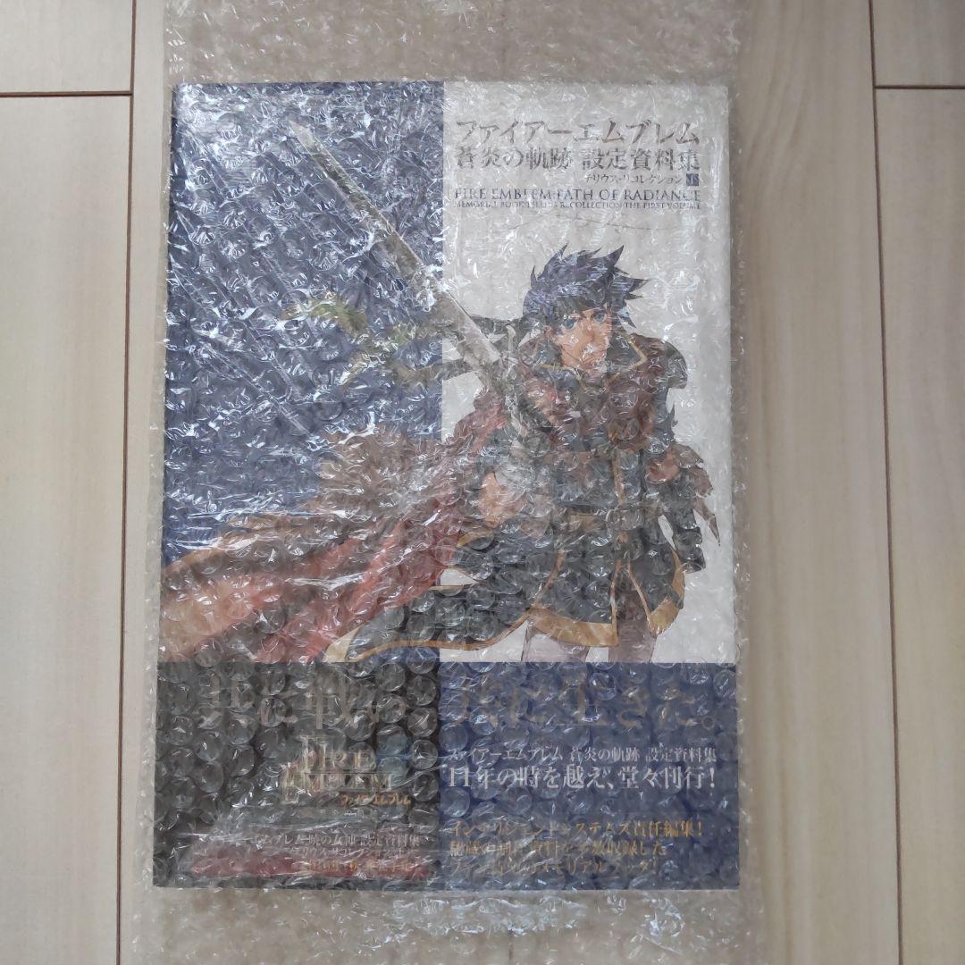 ファイアーエムブレム 蒼炎の軌跡 設定資料集 テリウス・リコレクション 上