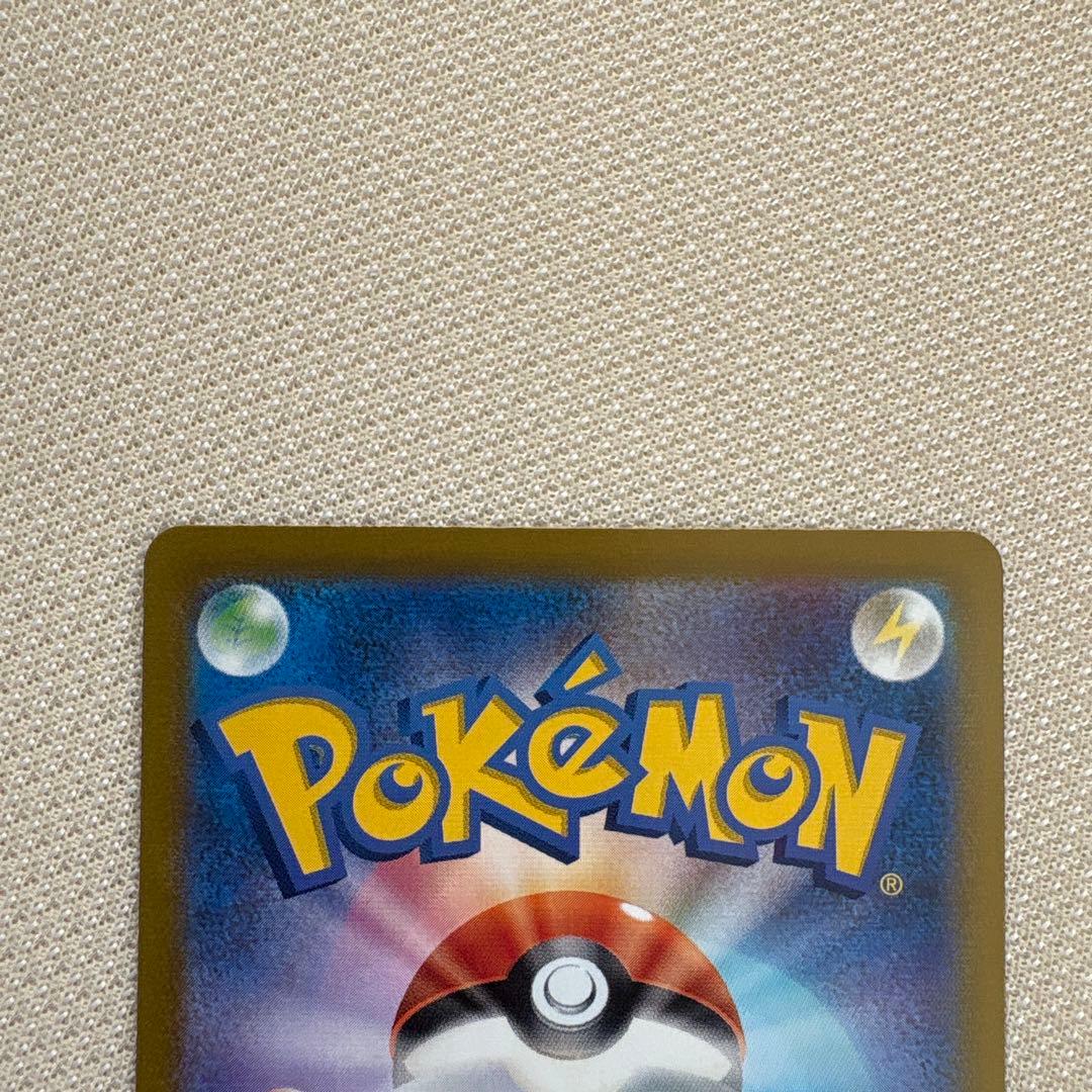 ポケモンカード　バトルパートナーズ　SAR 4種セット