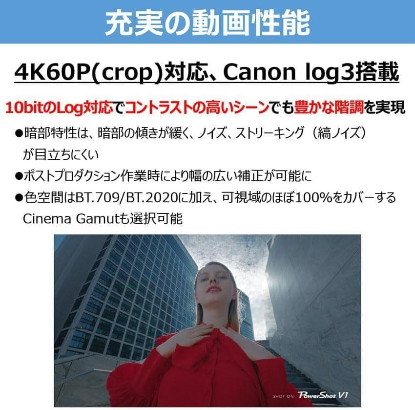 Canon Vlogカメラ・ PowerShot V1 PSV1