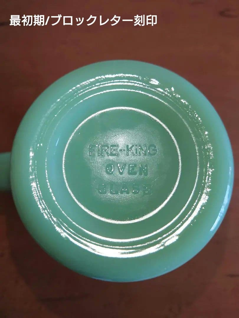 ラス1【最初期/超希少】ファイヤーキング エキストラヘビー ブロックレター刻印