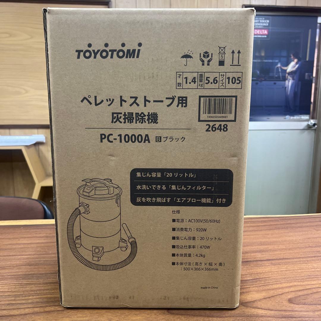 TOYOTOMI ペレットストーブ用掃除機 PC-1000A 黒