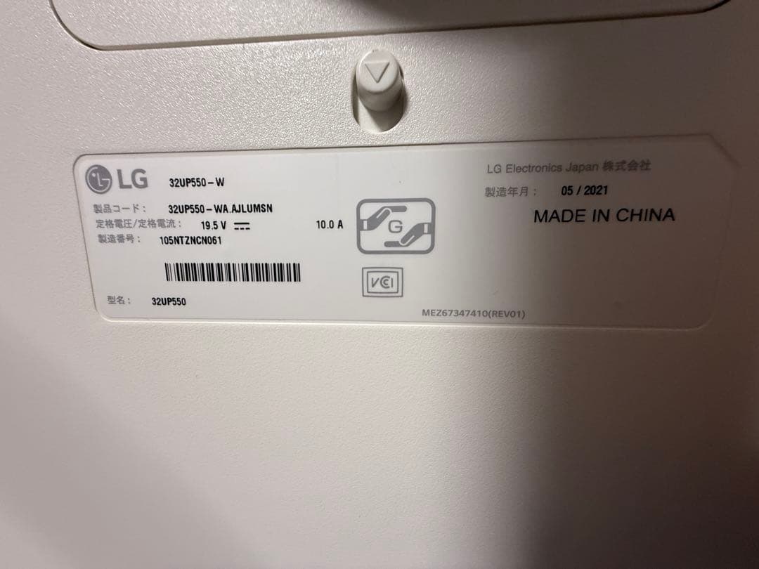 LG 大型ディスプレイ 32UP550-W