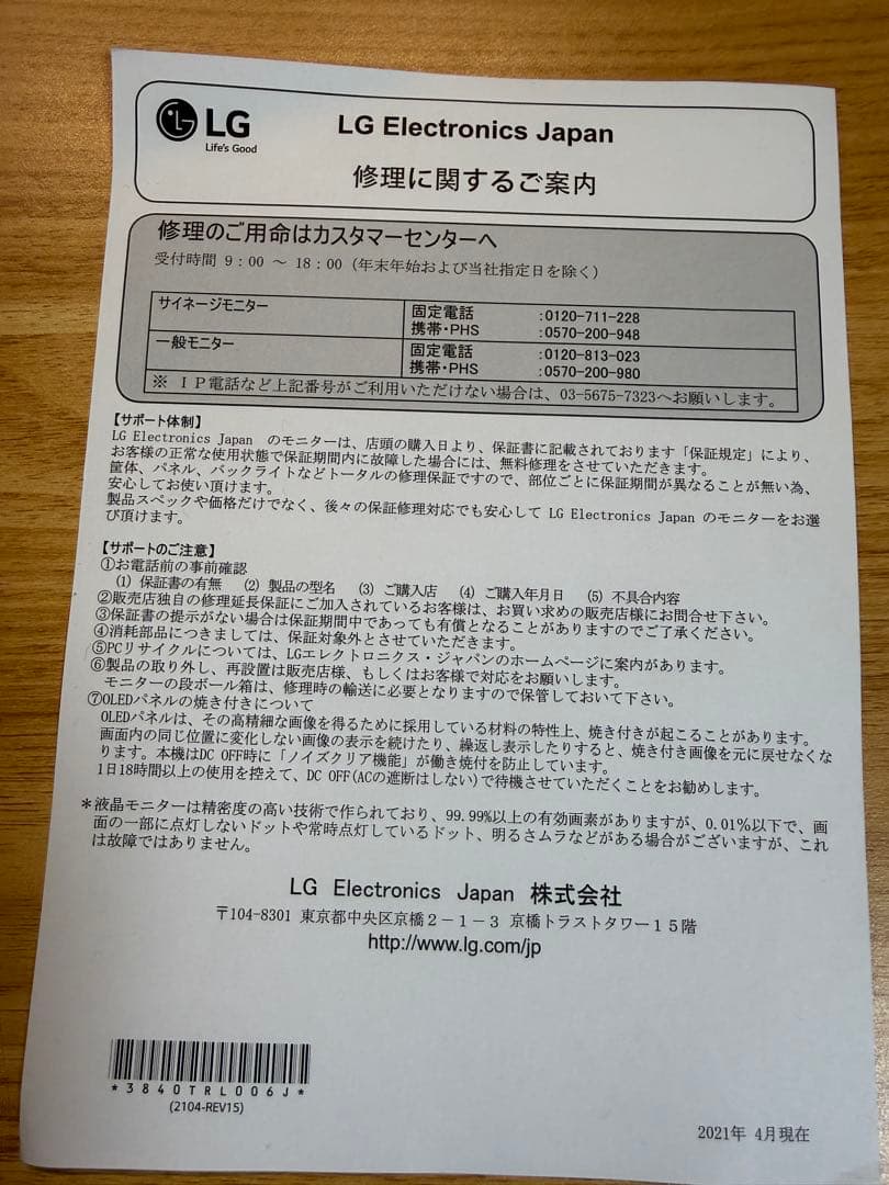 LG 大型ディスプレイ 32UP550-W