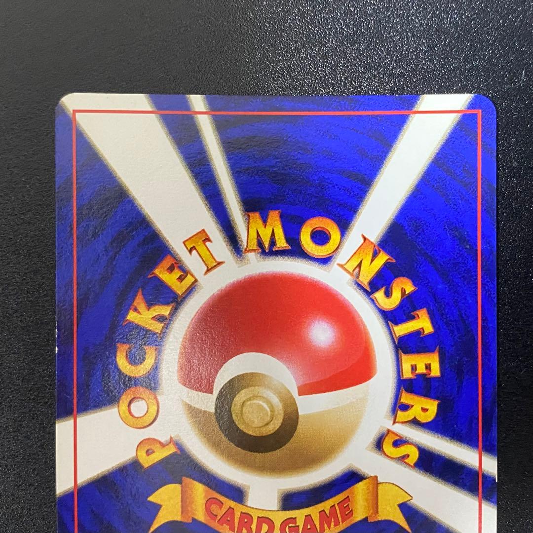 【良品⇆美品】初版　旧裏　ヒトカゲ　マークなし　ひっかく　ポケモンカード