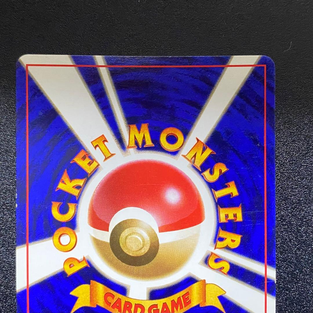 【良品⇆美品】初版　旧裏　ヒトカゲ　マークなし　ひっかく　ポケモンカード