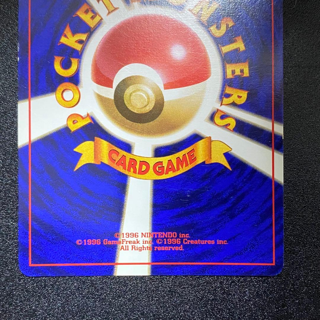 【良品⇆美品】初版　旧裏　ヒトカゲ　マークなし　ひっかく　ポケモンカード