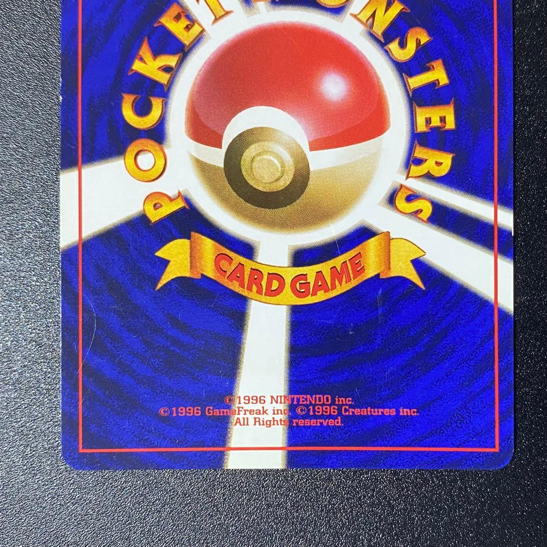 【良品⇆美品】初版　旧裏　ヒトカゲ　マークなし　ひっかく　ポケモンカード