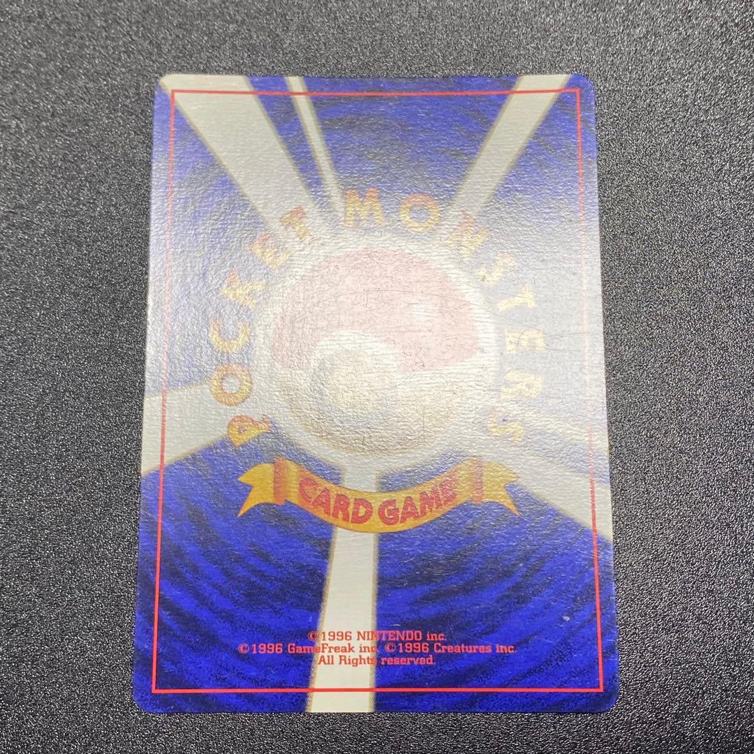 【良品⇆美品】初版　旧裏　ヒトカゲ　マークなし　ひっかく　ポケモンカード