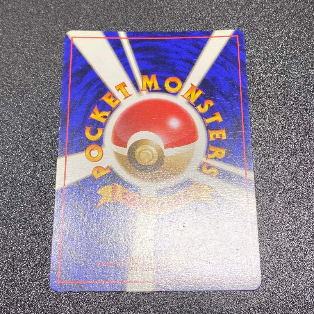 【良品⇆美品】初版　旧裏　ヒトカゲ　マークなし　ひっかく　ポケモンカード