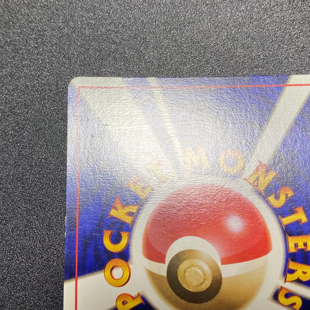 【良品⇆美品】初版　旧裏　ヒトカゲ　マークなし　ひっかく　ポケモンカード