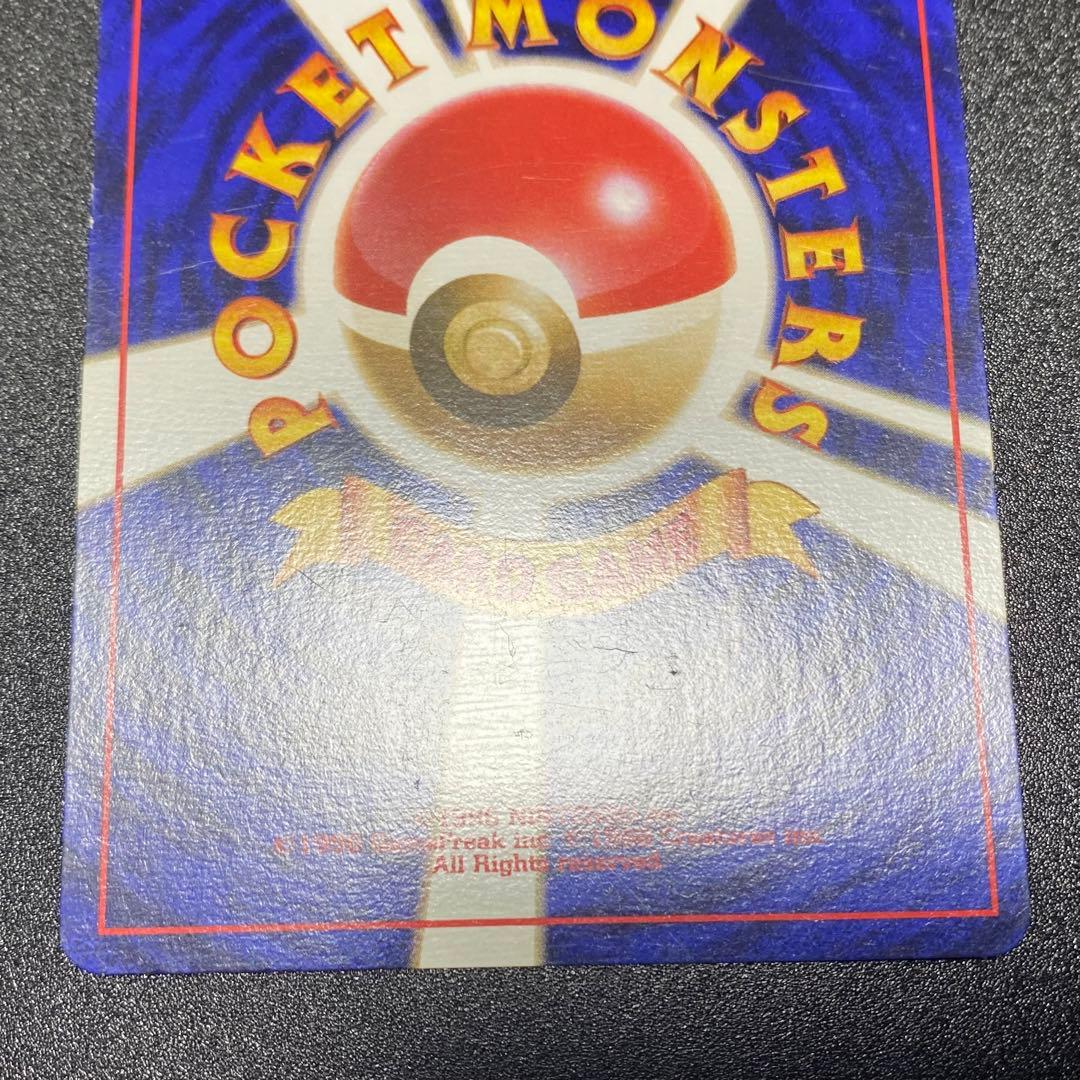 【良品⇆美品】初版　旧裏　ヒトカゲ　マークなし　ひっかく　ポケモンカード