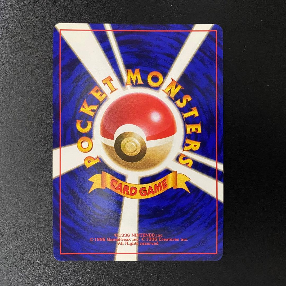 【良品⇆美品】初版　旧裏　ヒトカゲ　マークなし　ひっかく　ポケモンカード
