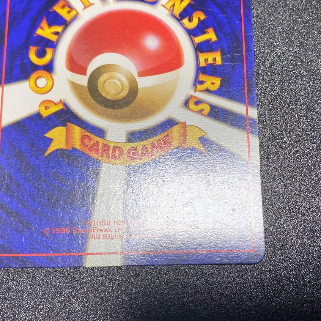 【良品⇆美品】初版　旧裏　ヒトカゲ　マークなし　ひっかく　ポケモンカード