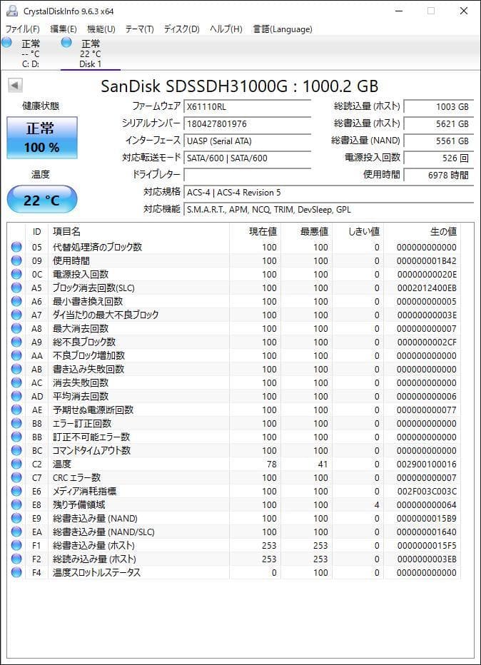 ②-WA396 SanDisk SATA 1TB SSD 2.5 1点