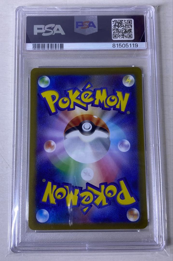 サーナイトex sar psa10 sv1s 101/078