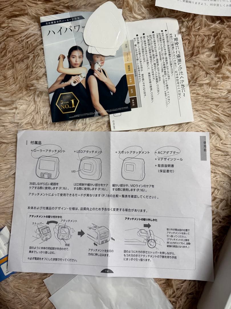 YAMAN 脱毛器 レイボーテクールプロ