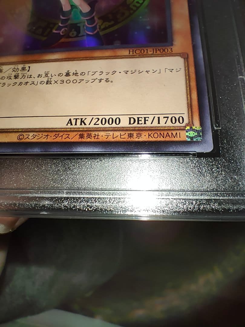 PSA10 完美品 五つ目　遊戯王　ヒスコレ　ブラックマジシャンガール