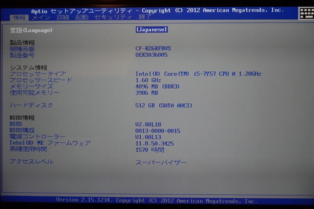 美品！Let's note RZ6 CF-RZ6RFDVS + Office付