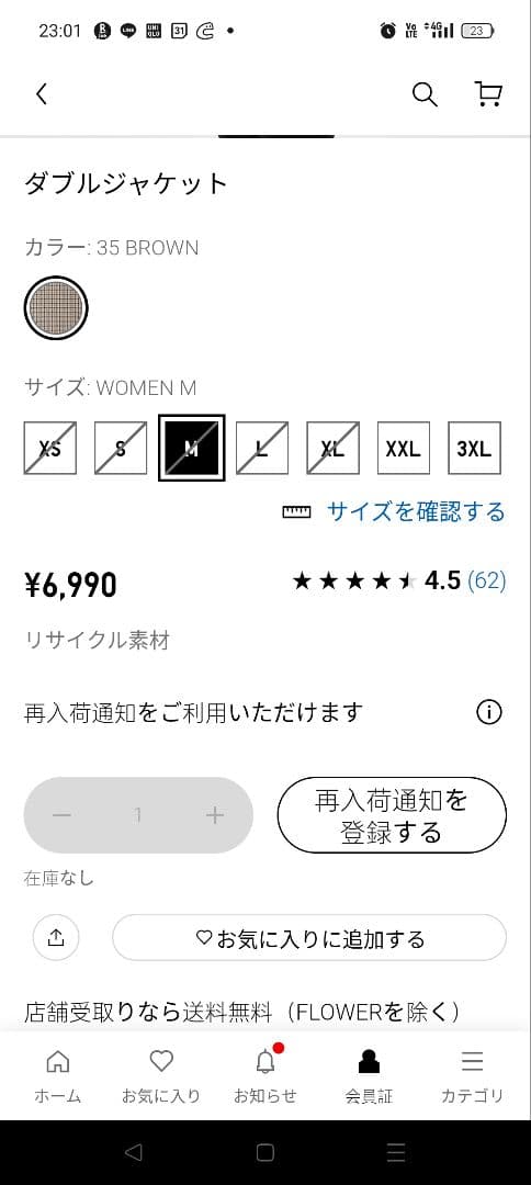 完売品。ダブルジャケット Ｌ　ブラウン