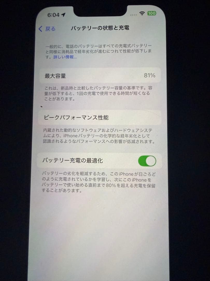 Apple iPhone 14 128GBブルー