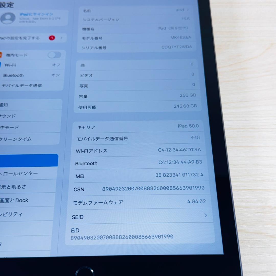 P84 超美品 SIMフリー iPad 第9世代 256GB セルラー