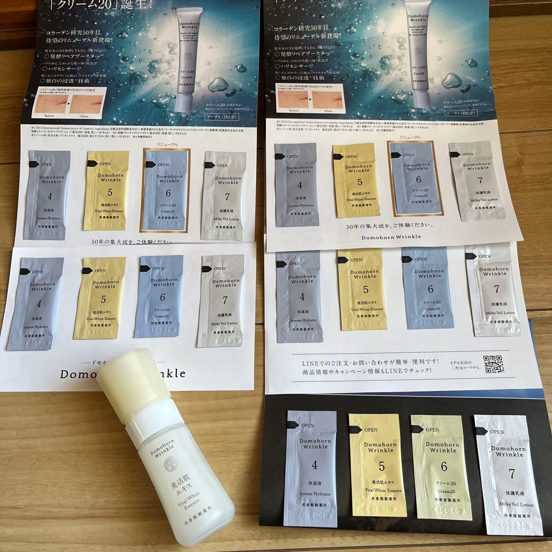 ドモホルンリンクル　美活肌エキス&サンプル20包　5日分