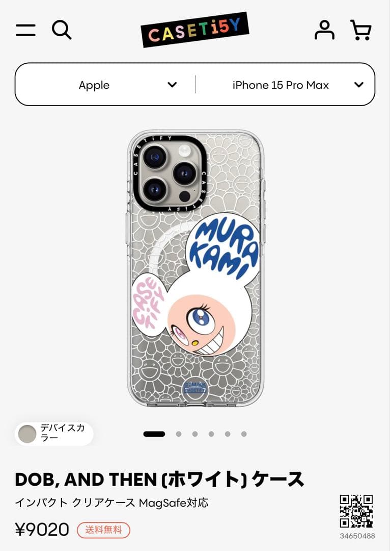 村上隆 ケースティファイiPhone15 ProMax AirPodsPro1