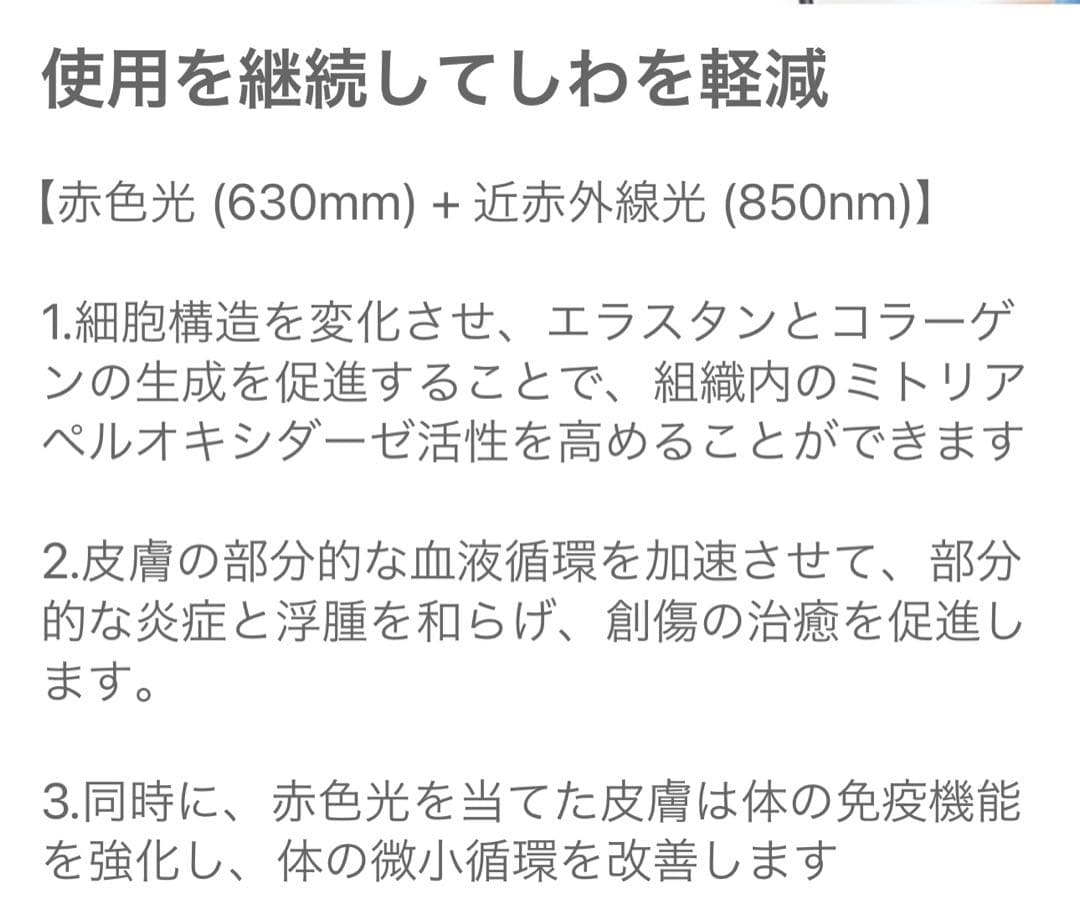 美顔器マスク LED