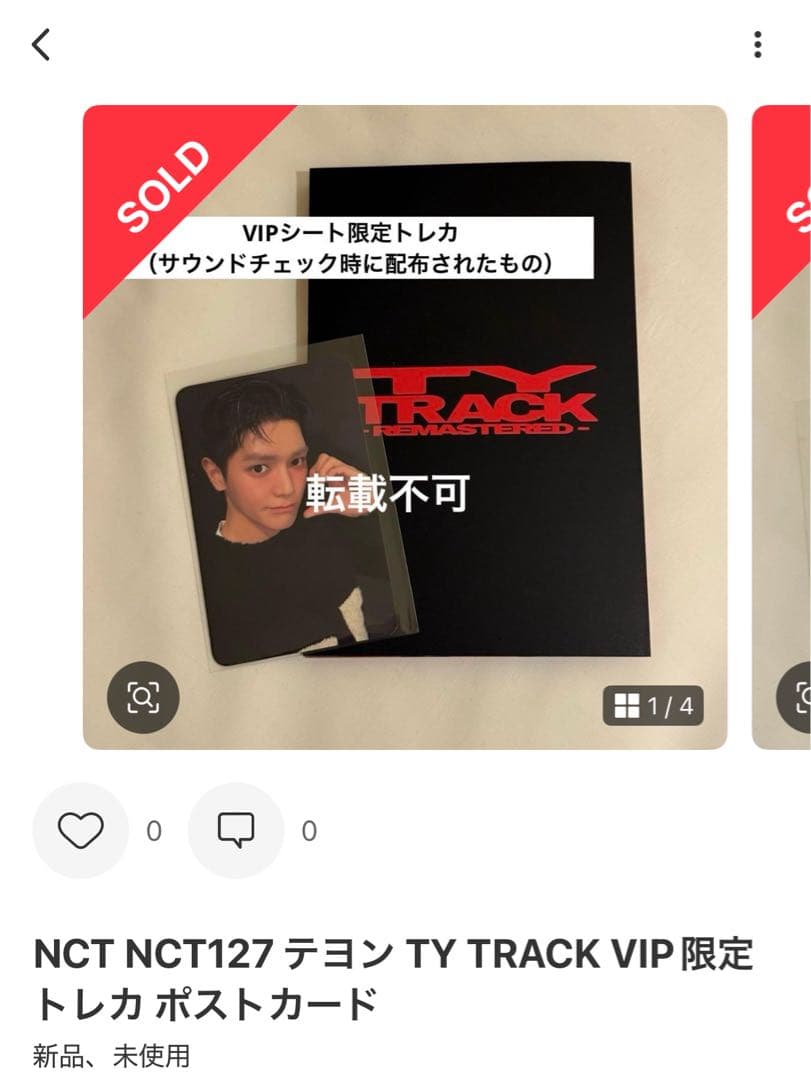 R03　他の方の購入はお控え下さい