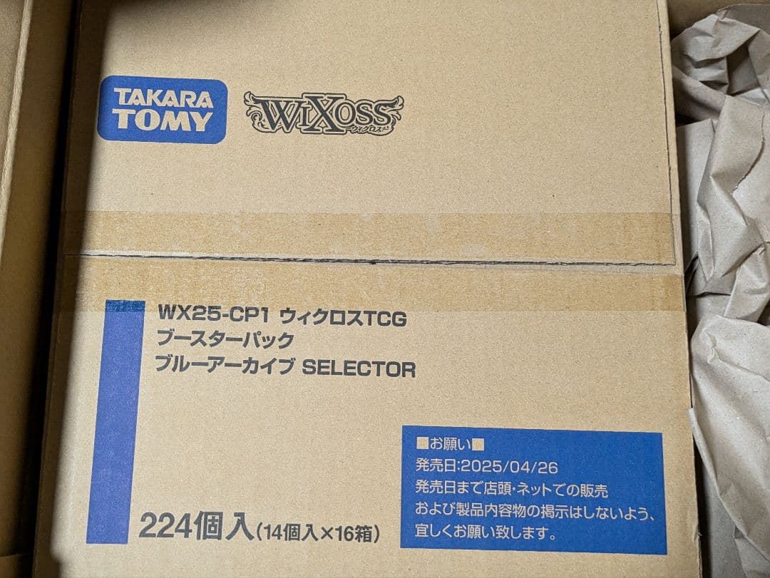 新品未開封 ウィクロス ブルーアーカイブ SELECTOR カートン16箱セット