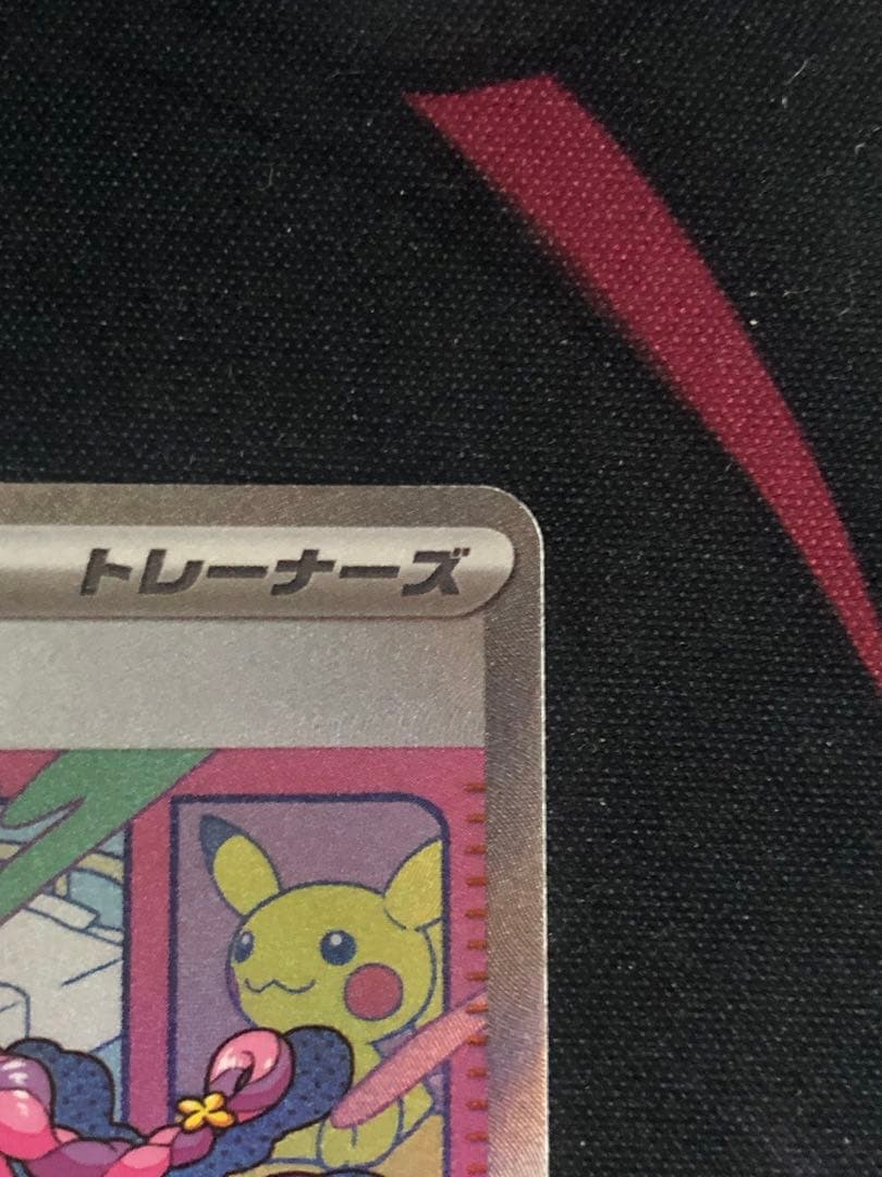 ポケモンカード　ミモザ　SAR