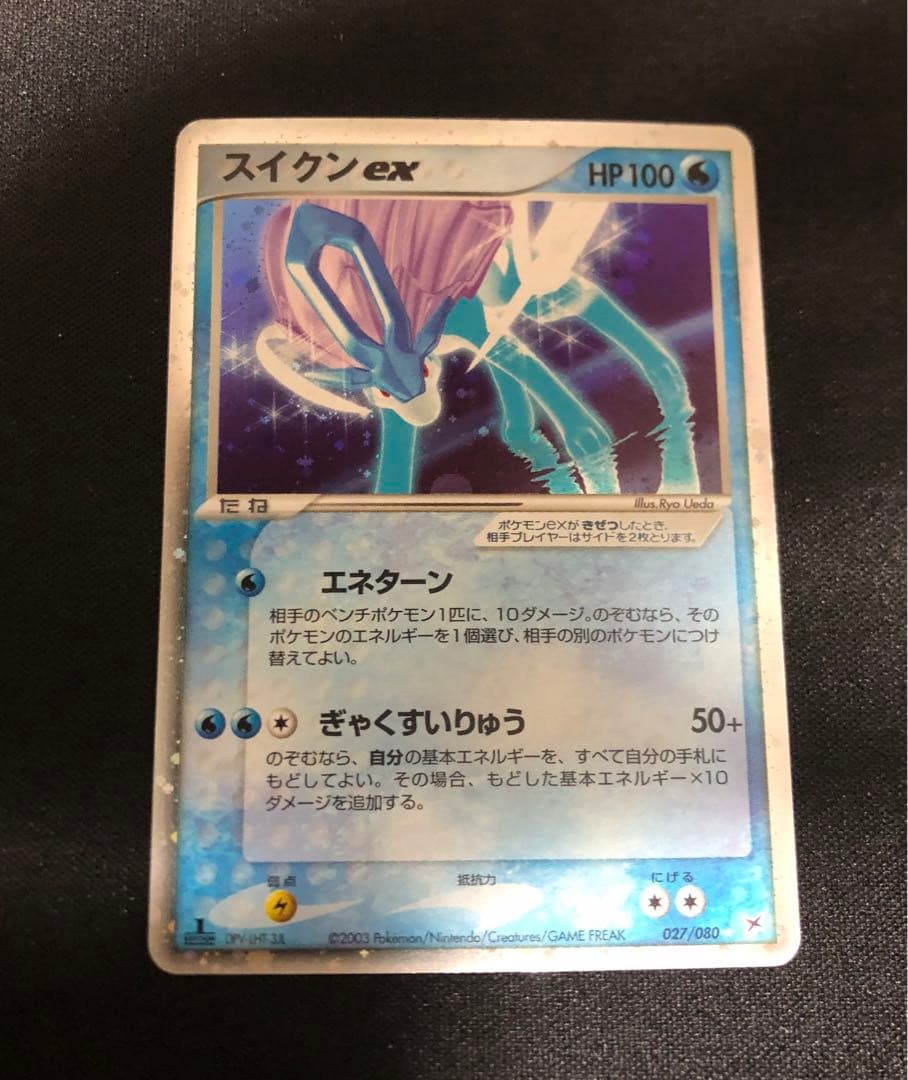 スイクンex 027/080