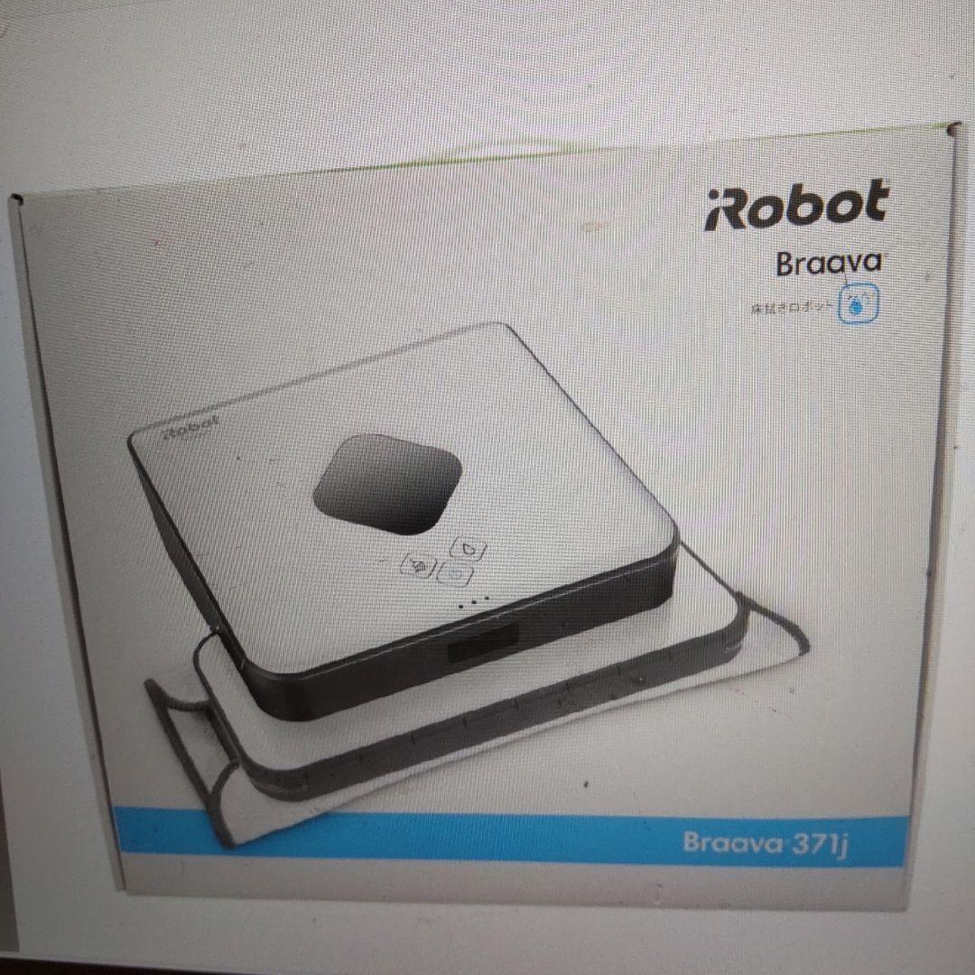 未使用！iRobot アイロボット Braava 自動掃除機 ブラーバ371j