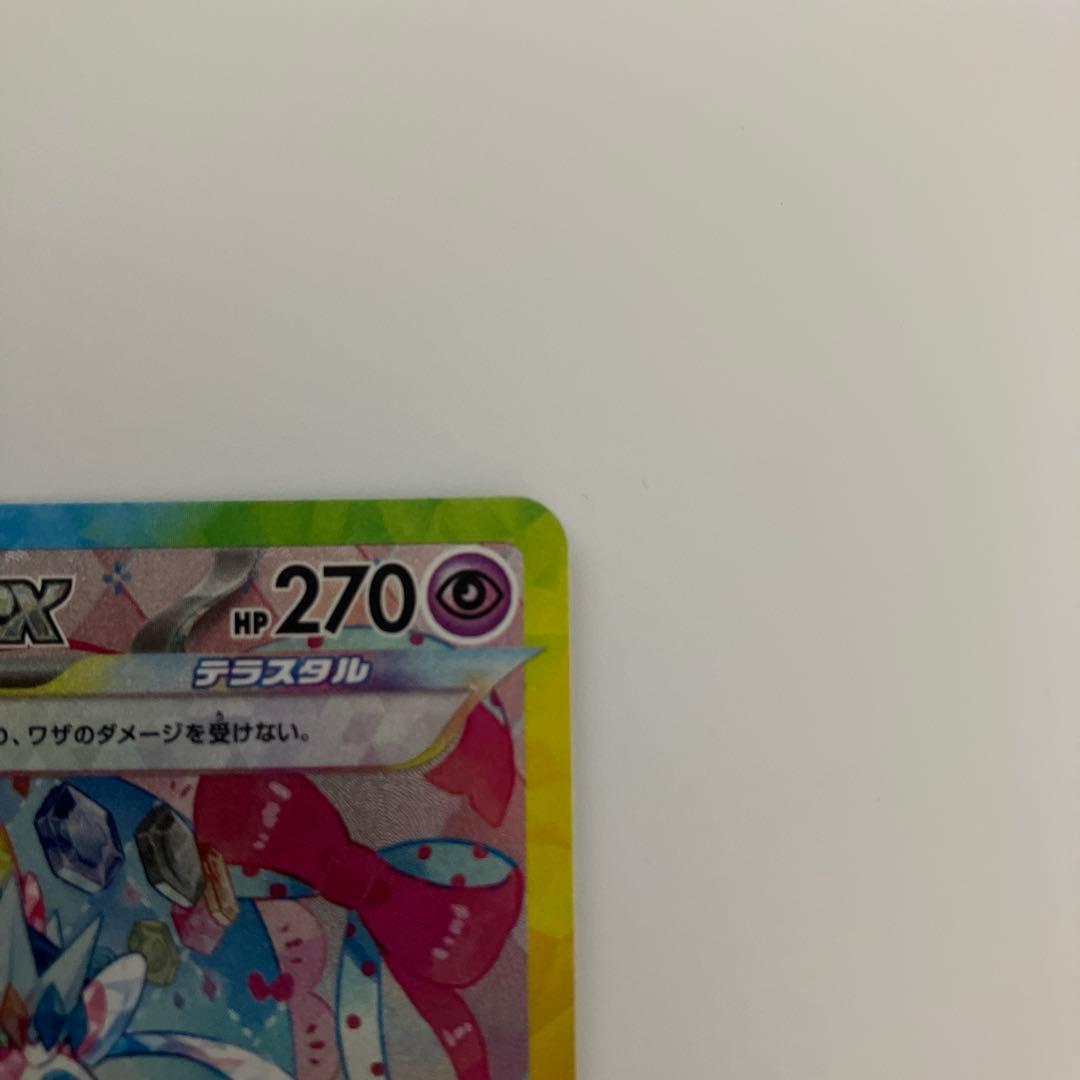 ニンフィアex SAR SV8a テラスタルフェスex 212/187 ②