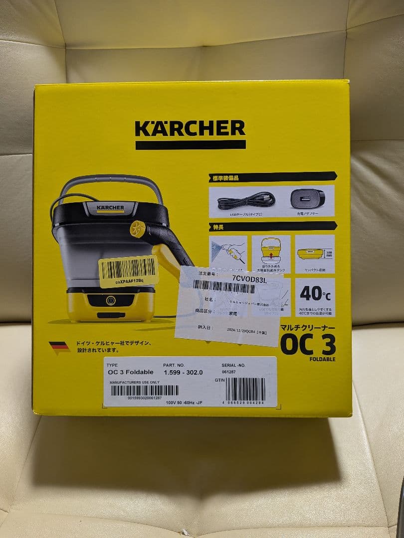 ケルヒャーKARCHER OC3 FOLDABLE 高圧洗浄機 マルチクリーナー