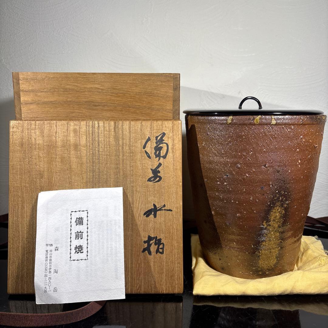 真作　森陶岳　備前水指　高さ約18センチ