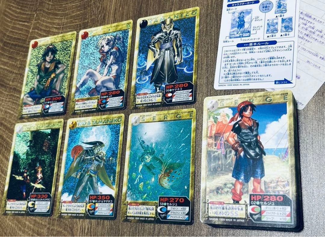 クロノクロス　カードダス　箱出し完品コンプセット