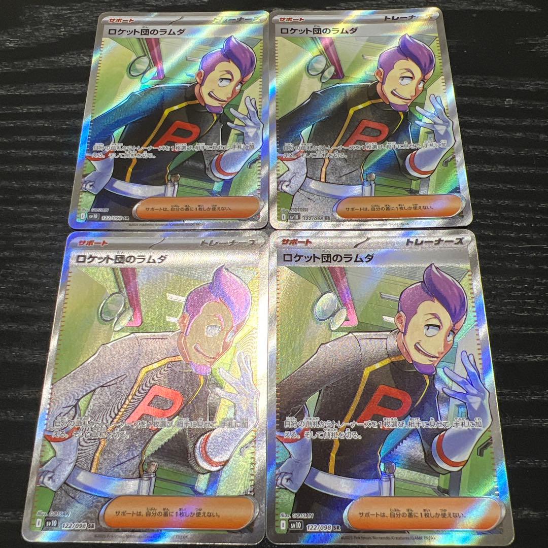 ロケット団のラムダ　sr 4枚