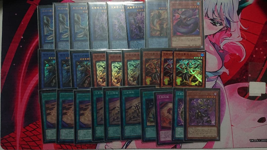 遊戯王 巳剣 デッキパーツセット