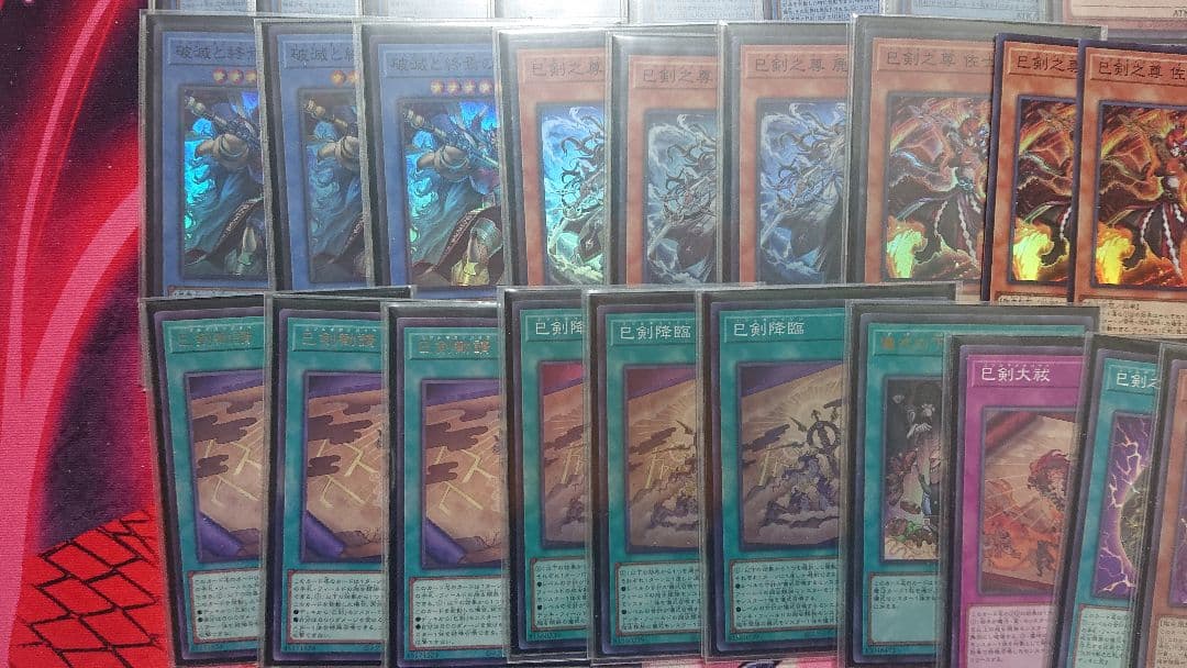 遊戯王 巳剣 デッキパーツセット