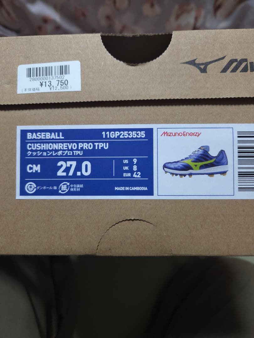 クッションレボプロ TPU(野球／ソフトボール)