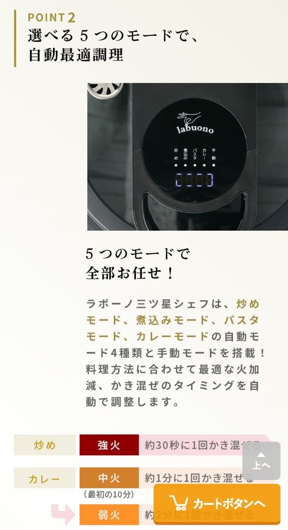 【お値下げ】新品未使用★全自動調理器具　ラボーノ三ツ星シェフ　TVG-400K