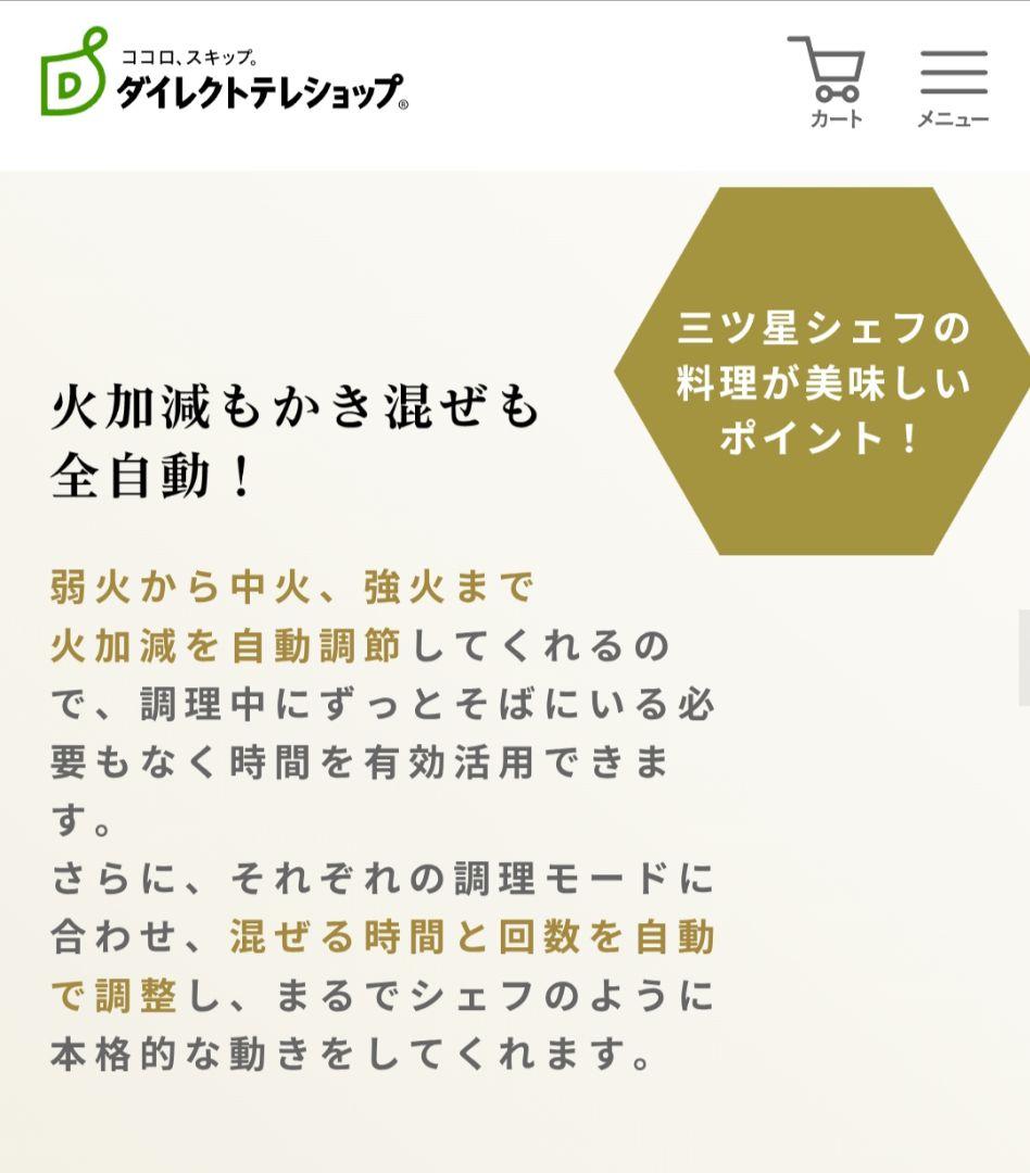 【お値下げ】新品未使用★全自動調理器具　ラボーノ三ツ星シェフ　TVG-400K