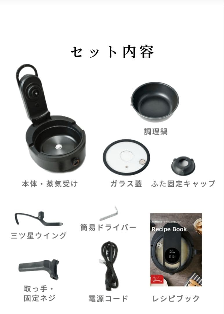 【お値下げ】新品未使用★全自動調理器具　ラボーノ三ツ星シェフ　TVG-400K