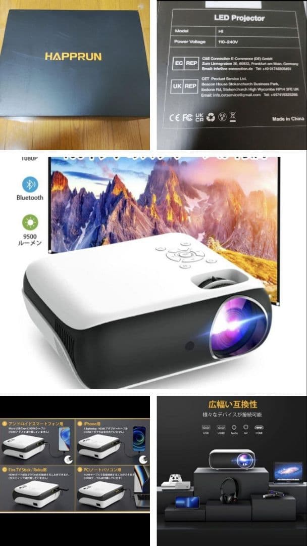 小型　プロジェクター