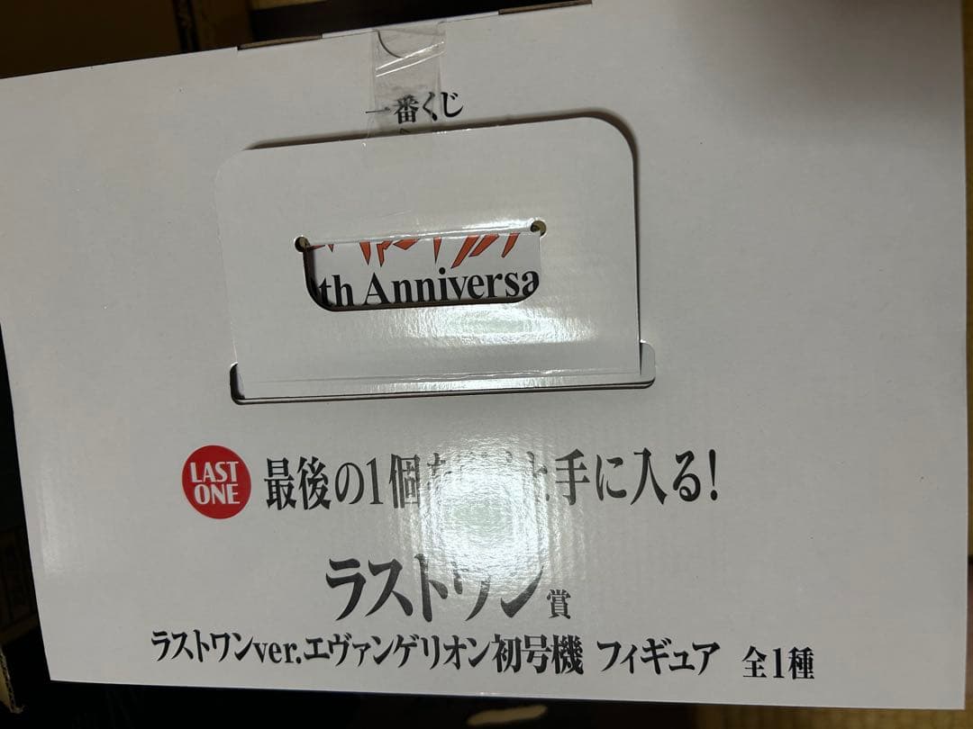 一番くじ 新世紀エヴァンゲリオン　初号機フィギュア　ラストワン賞